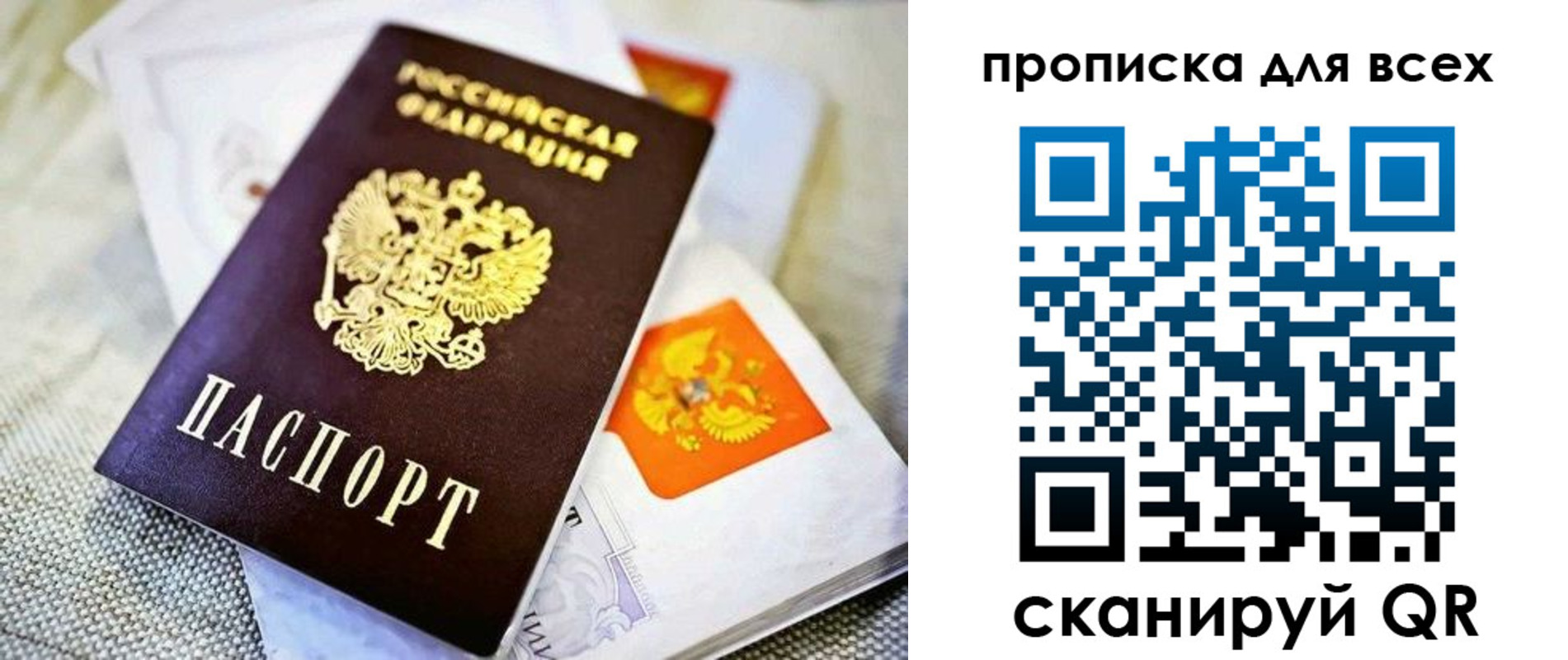 временная регистрация в Балашихе