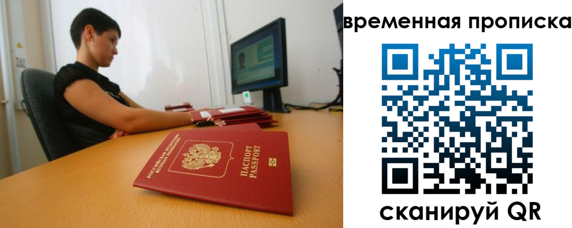 прописка иностранных граждан в Балашихе