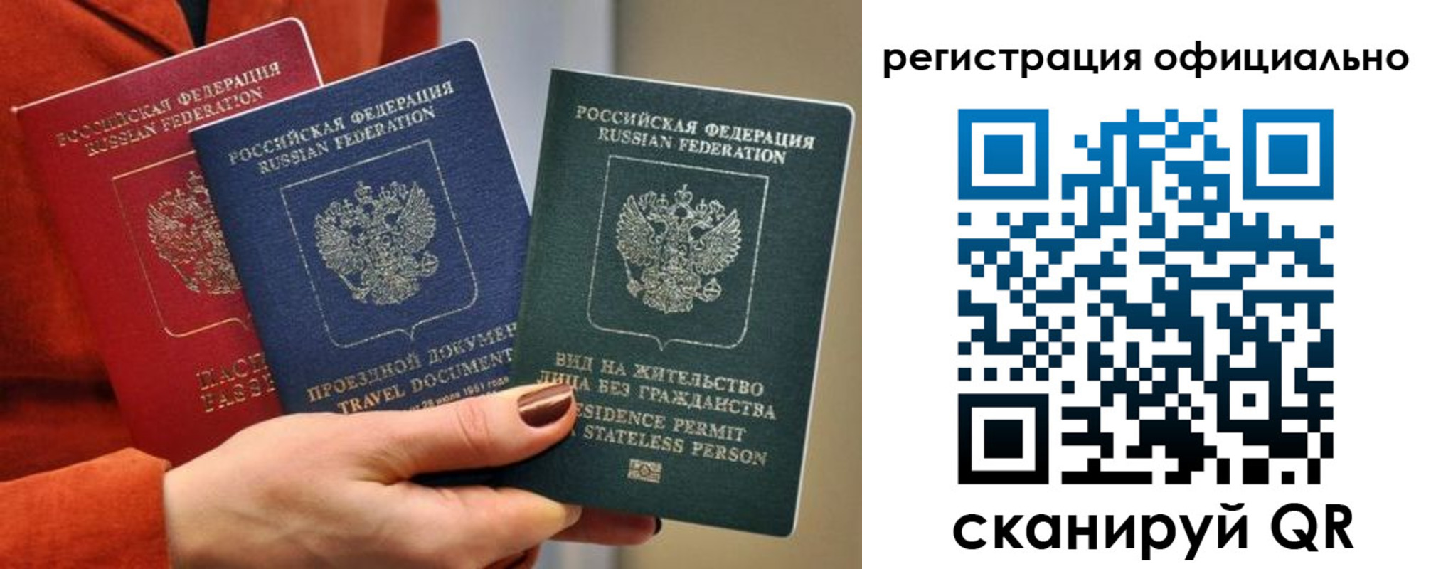 прописка для школы в Балашихе