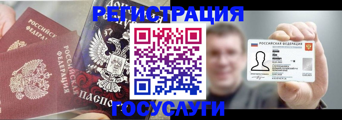 прописка для военкомата в Балашихе