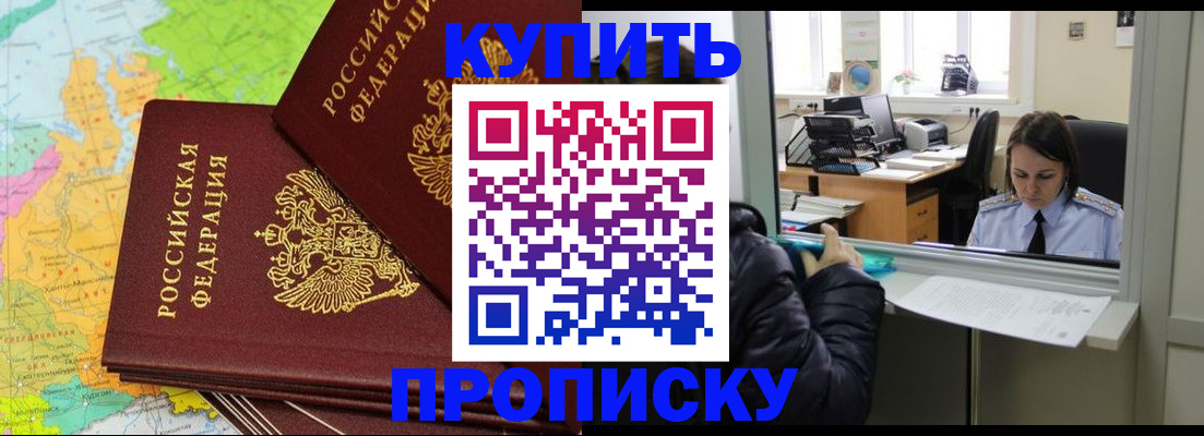 временная регистрация для всех в Балашихе