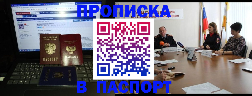 временная регистрация надежно в Балашихе