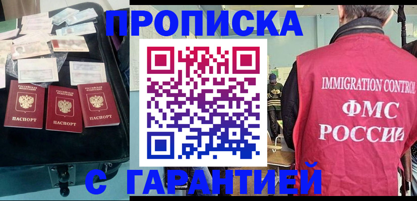 миграционный учет в Балашихе