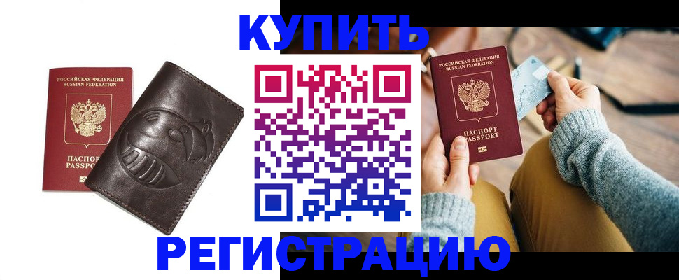 временная регистрация госуслуги в Балашихе