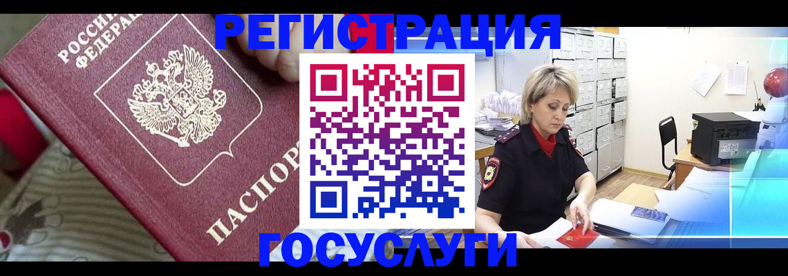 временная регистрация адрес в Балашихе